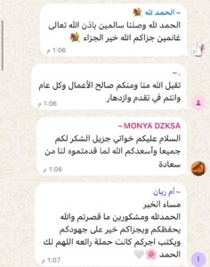رسالة شكر من حجاج شركة الخير المكية – ٣