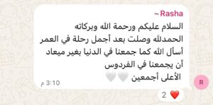 رسالة شكر من حجاج شركة الخير المكية – ١٠